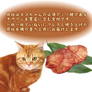 24個セット ペティオ 薄焼き 貝柱 3gの詳細画像2