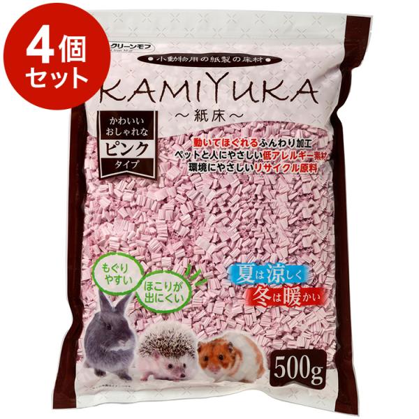 4個セット シーズイシハラ クリーンモフ KAMIYUKA ピンク 500g x4 2kg 小動物用...