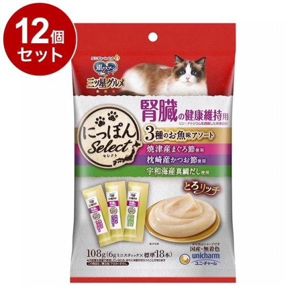 12個セット ユニチャーム 銀のスプーン三ツ星グルメ にっぽんSelect とろリッチ 腎臓の健康維...