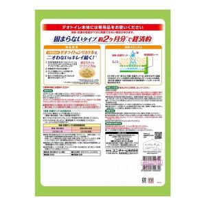 4個セット 猫砂 鉱物 ユニチャーム デオトイ...の詳細画像1