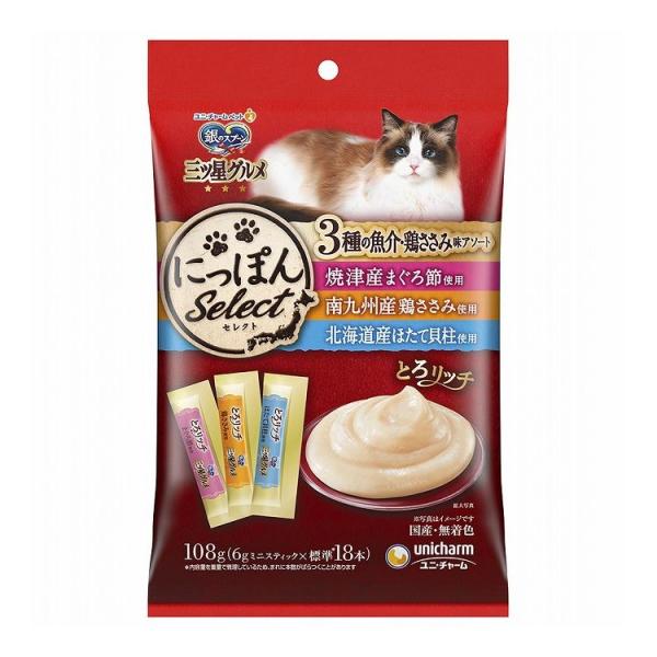 4個セット ユニチャーム 銀のスプーン 三ツ星グルメおやつ にっぽんSelect とろリッチ 3種の...