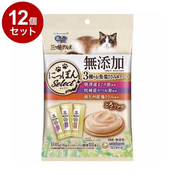 12個セット ユニチャーム 銀のスプーン 三ツ星グルメおやつ にっぽんSelect 無添加とろリッチ...