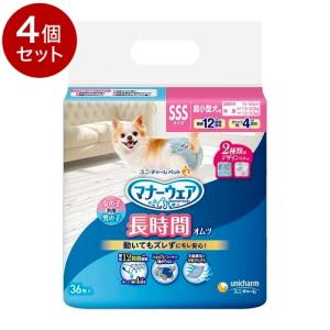 8個セット ユニチャーム マナーウェア 長時間オムツ SSSサイズ 36枚x8