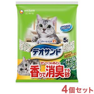 4個セット 猫砂 鉱物 ユニチャーム デオサンド オシッコのあとに香りで消臭する砂ナチュラルグリーンの香り 5Lx4 20L 固まる 消臭 ベントナイト