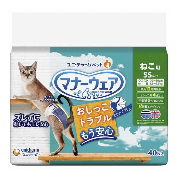 5個セット ユニチャーム マナーウェア ねこ用 SSサイズ 40枚