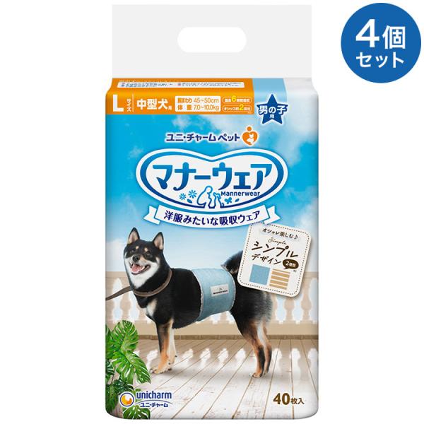 4個セット マナーウェア 男の子用 L モカストライプ・ライトブルージーンズ 40枚 中型犬用 犬用...