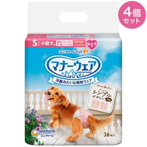 2個セット マナーウェア 女の子用 S モーヴピンクドット・ピンク