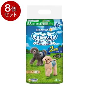 8個セット ユニチャーム マナーウェア 男の子用 LLサイズ 32枚x8 中型