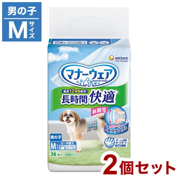 2個セット ユニチャーム マナーウェア 長時間 快適オムツ 男の子用 Mサイズ 36枚 ペット用 オ...