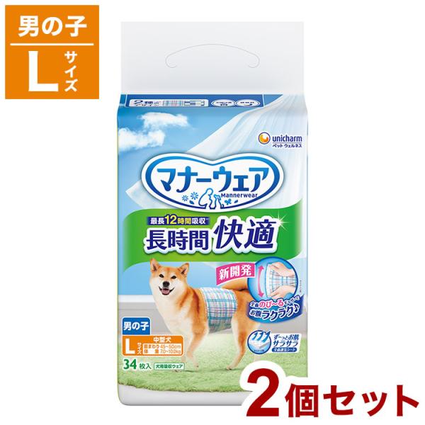2個セット ユニチャーム マナーウェア 長時間 快適オムツ 男の子用 Lサイズ 34枚 ペット用 オ...
