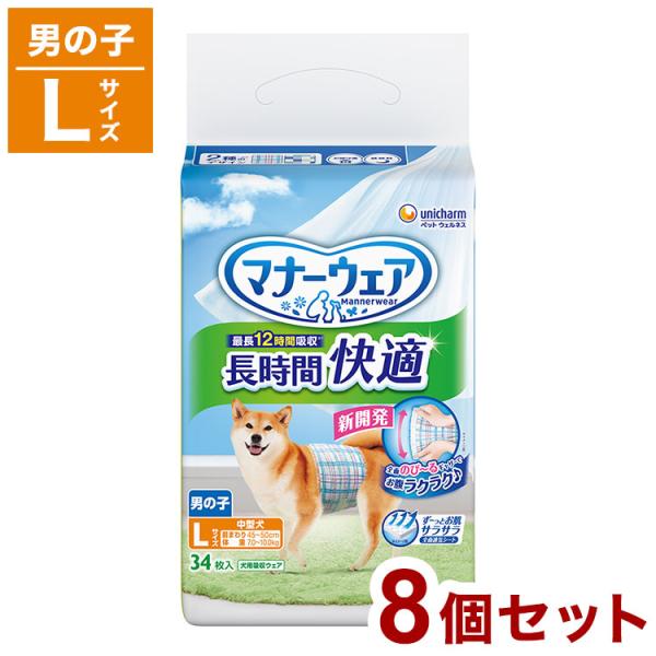 8個セット ユニチャーム マナーウェア 長時間 快適オムツ 男の子用 Lサイズ 34枚 ペット用 オ...