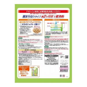 2個セット 猫砂 鉱物 ユニチャーム デオトイ...の詳細画像1