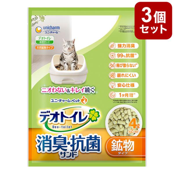 3個セット 猫砂 鉱物 ユニチャーム デオトイレ 飛び散らない消臭・抗菌サンド 4L x3 12L ...