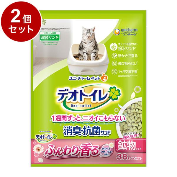 2個セット ユニチャーム 猫砂 鉱物 デオトイレ ふんわり香る消臭・抗菌サンド ホワイトフローラルの...