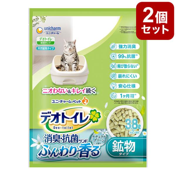 2個セット 猫砂 鉱物 ユニチャーム デオトイレ ふんわり香る消臭・抗菌サンド ナチュラルグリーンの...