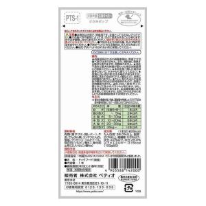 ペティオ ささみポップ 1本入の詳細画像2