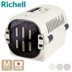 リッチェル ペット用 キャリー ケース コンテナ Mサイズ ダブルドア
