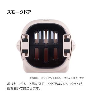 リッチェル ペット用 キャリー ケース コンテ...の詳細画像2