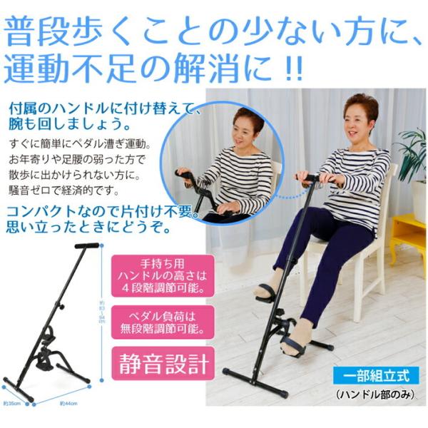 腕回しもできるペダルこぎ運動器 ＳＥ５６００ 代引不可