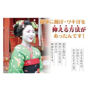 汗止め帯 ノーマル S/M/L 汗 脇汗 顔汗...の詳細画像3