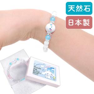 並行輸入品】Cinnamoroll クリスタルビーズブレスレット クロミとマイ