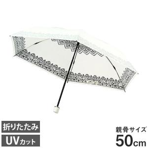 プレミアムホワイト 50ミニ レース ブラック 50cm 傘 かさ 日傘 UVカット 遮光 遮熱 レディース 女性用 紫外線 紫外線カット シルクプリント 夏 代引不可｜recommendo