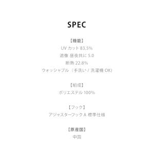 遮像 レースカーテン シルクタッチ 幅100 ...の詳細画像3