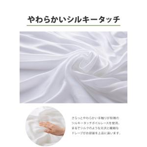 遮像 レースカーテン シルクタッチ 幅100 ...の詳細画像5