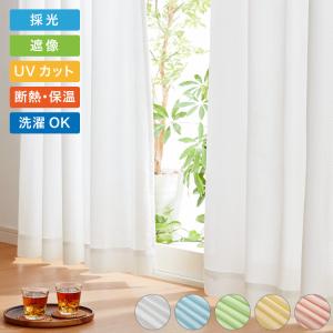 レースカーテン 2枚組 遮熱 遮像 遮蔽 UVカット ミラーレースカーテン ミーナ ウォッシャブル 洗える 省エネ 1枚 パステルカラー 