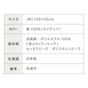 抱き枕 大きい 男性向け 日本製 Lサイズ(ジ...の詳細画像3
