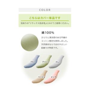 抱き枕専用カバー 抱きまくら 抱枕 抱き枕カバ...の詳細画像4