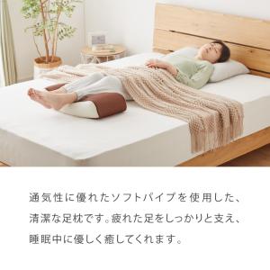 おつかれ足枕 パイプ 洗える 高さ調節 足用 ...の詳細画像1
