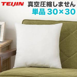 クッション 2個組 テイジン製中綿使用 40x40 洗える ウォッシャブル