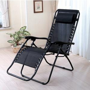 折りたためる リクライニングメッシュチェア ひじ付き