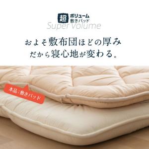 綿50%混 ボリューム敷パッド シングル 日本...の詳細画像2
