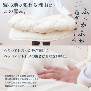 綿50%混 ボリューム敷パッド シングル 日本...の詳細画像3