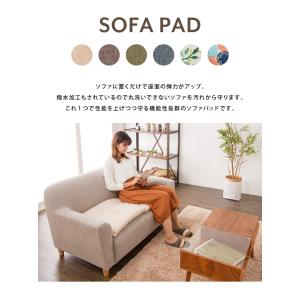 ソファーパッド 3人掛け 幅150cm 奥行5...の詳細画像5