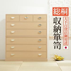 総桐収納箪笥 5段 井筒 (いづつ) 桐たんす 桐箪笥 桐タンス 着物 収納