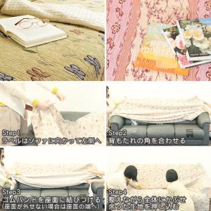 ソファカバー スペイン製 3人掛け 肘あり 丸...の詳細画像1