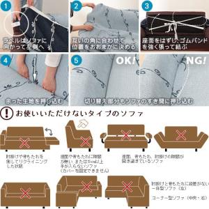 ソファカバー スペイン製 3人掛け 肘あり 丸...の詳細画像2
