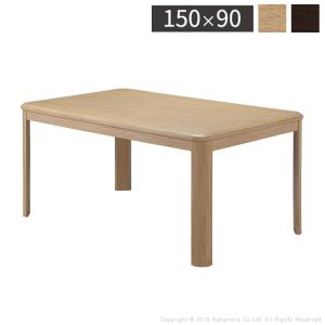 高さ6段階こたつ 120×75cm 高さ調節 こたつテーブル センターテーブル