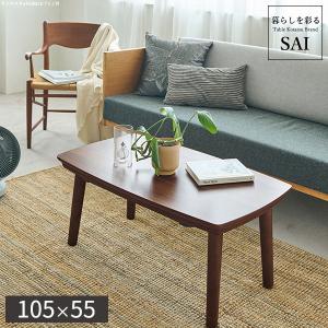 通年使える 木目調こたつ カーボンフラットヒーター付 105cm×75cm幅