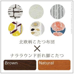 こたつ テーブル 国産 楢ラウンド折れ脚こたつ...の詳細画像3