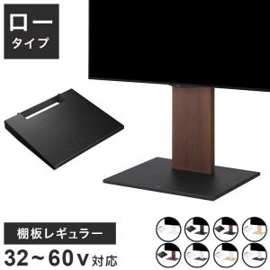 WALLインテリアテレビスタンドV2 CASTER 2020ロータイプ+棚板レギュラーサイズ 2点セット 32~60v対応 壁寄せテレビ台 キャスター付き テレビボード 代引不可｜recommendo