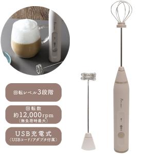 クリーマー 泡立て器 ミルク泡立て ミルクフォーマー 電動 USB充電式 シャフト2種付 ラテ カフェラテ カプチーノ 生クリーム メレンゲ