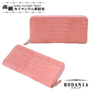 ロダニア RODANIA 長財布 レディース CJN0512B-PKTMT ピンク : mt