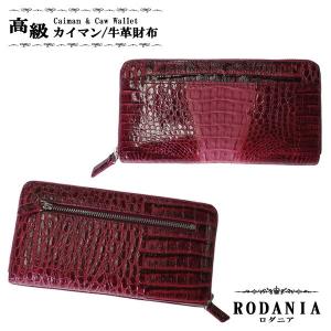 ロダニア RODANIA 長財布 メンズ レディース CJN0277CAWESP ワインレッド｜recommendo