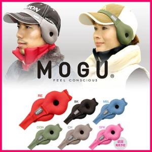 MOGU モグ MOGU イヤーウォーマー MOGU ビーズクッション モグ