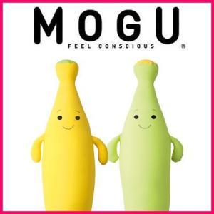 MOGU モグ クッション もぐっちバナナ 日本製 イエロー ライムグリーン かわいい ぬいぐるみ 抱き枕 枕 キッズ こども プレゼント ギフト 代引不可｜recommendo