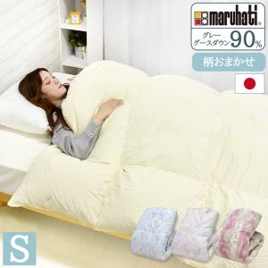 羽毛布団 柄おまかせ グレーグースダウン90%使用 1.0kg シングル 羽毛掛け布団 150×210cm ポリエステル85% 綿15% 日本製 丸八真綿 羽毛ふとん 代引不可